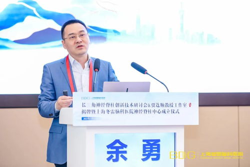 群賢論脊，相聚申城——冬雷腦科2021長三角神經脊柱創新技術研討會成功召開