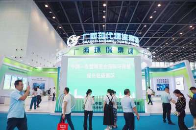 2024年中國-東盟博覽會綠色低碳展在廣西南寧舉行，聚焦節能環保技術開發