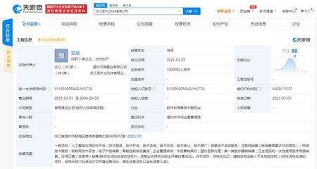 森馬集團布局未來科技，關聯企業在浙江成立新公司瞄準人工智能賽道